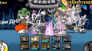 Это нереально... #Зе батл кетс #The Battle Cats #Финальный босс!