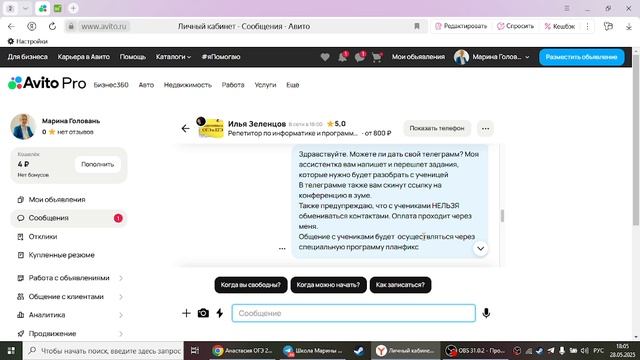 2025-05-28 17-01-17 смотреть онлайн