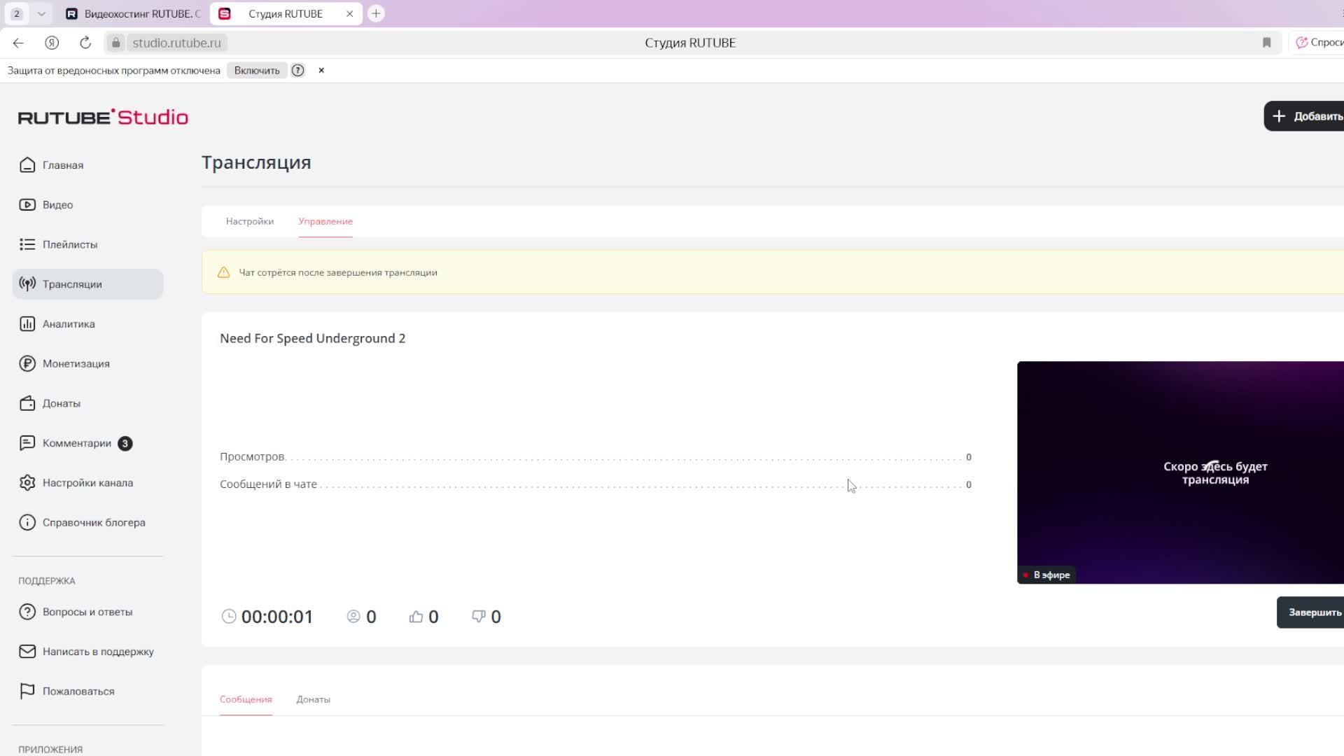 Need For Speed Underground 2