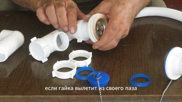 МОНТАЖ. Как правильно собрать сифон для ванны ORIO смотреть онлайн