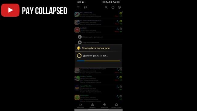 Как сделать бесплатные покупки в Lucky Patcher?