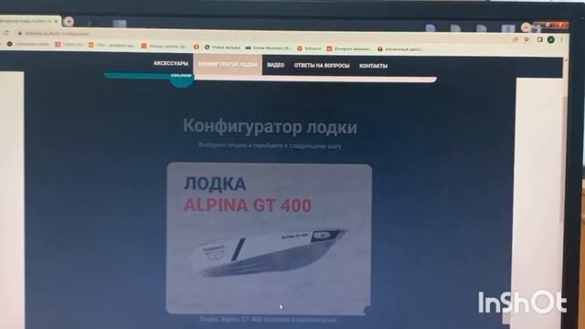 Покупаю лодку Альпина Gt400