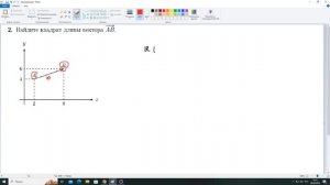 Основные задачи по векторам. Найдите квадрат длины вектора a + b. Профильное ЕГЭ