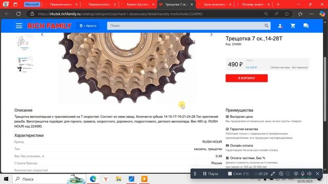 Трещотка шимано говно + мтб после зимы