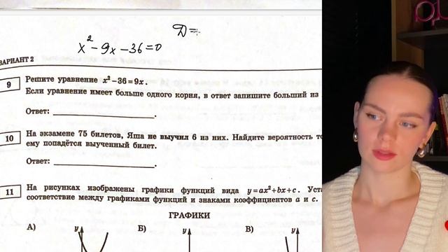 Разбор ОГЭ 2 вариант. 36 вариантов 2025 Ященко смотреть онлайн