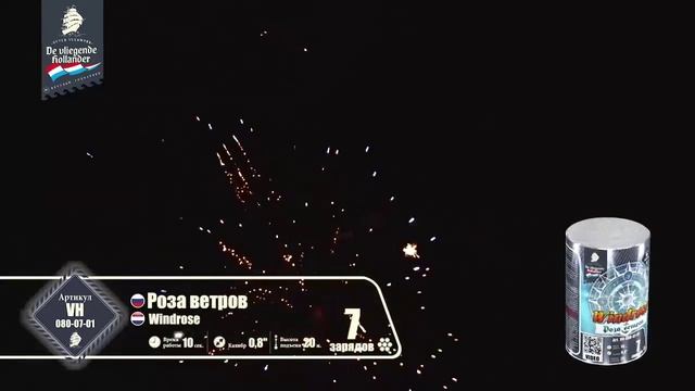 ЛГ Батареи салютов Роза ветров 0.8", 7 зар. смотреть онлайн