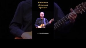 Повесил свой сюртук на спинку стула музыкант.