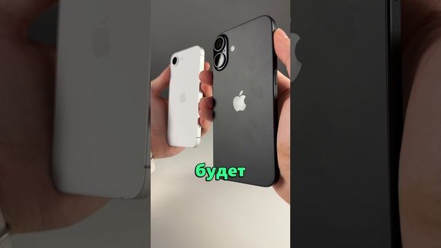 ЧТО ВЫБРАТЬ? iPhone 16 ИЛИ 16E? Какой iPhone самый практичный? #Цифрус смотреть онлайн