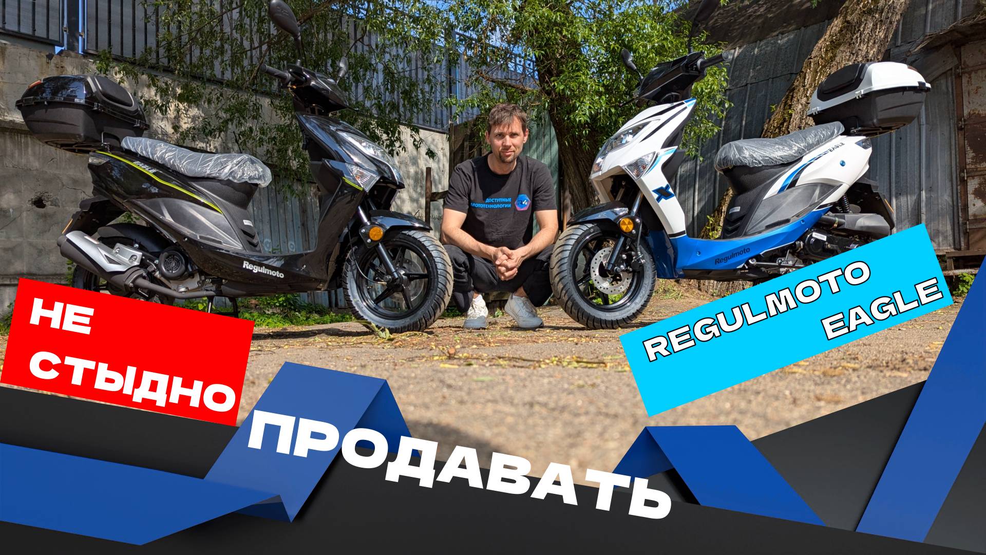 Китайский скутер с прозрачной историей... смотреть онлайн