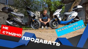 Китайский скутер с прозрачной историей...