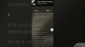 Текст песни СУДНО(Борис Рыжий)