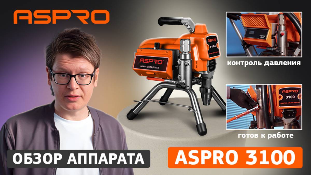 Все что нужно знать про ASPRO-3100! смотреть онлайн