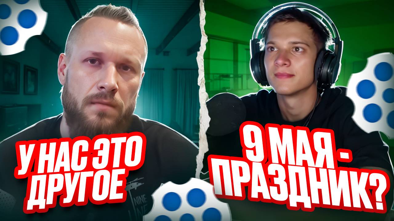 9 МАЯ ПРАЗДНИК НА УКРАИНЕ ИЛИ ЭТО ДРУГОЕ ?! смотреть онлайн