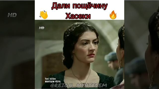 Дали пощёчину хасеки султан. Великолепный век империя кесем смотреть онлайн