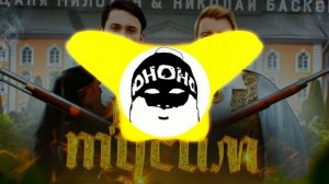 Золотая чаша золотые цепи - bass boosted