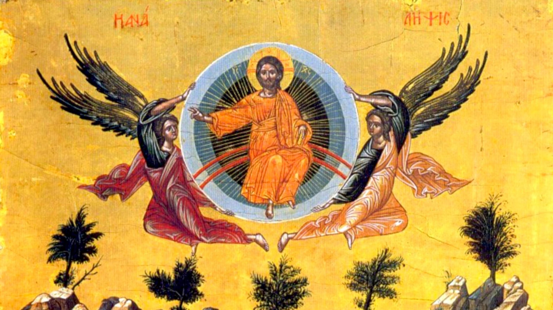 Вознесение Господне | Всенощное бдение | 28.05.2025 г. смотреть онлайн