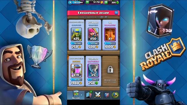 Clash Royale Розыгрыш участвуем