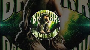 БР БР ПОТОПИМ ФОНК