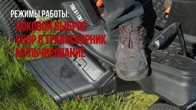 Садовый минирайдер EVOline TRG 61 CM L