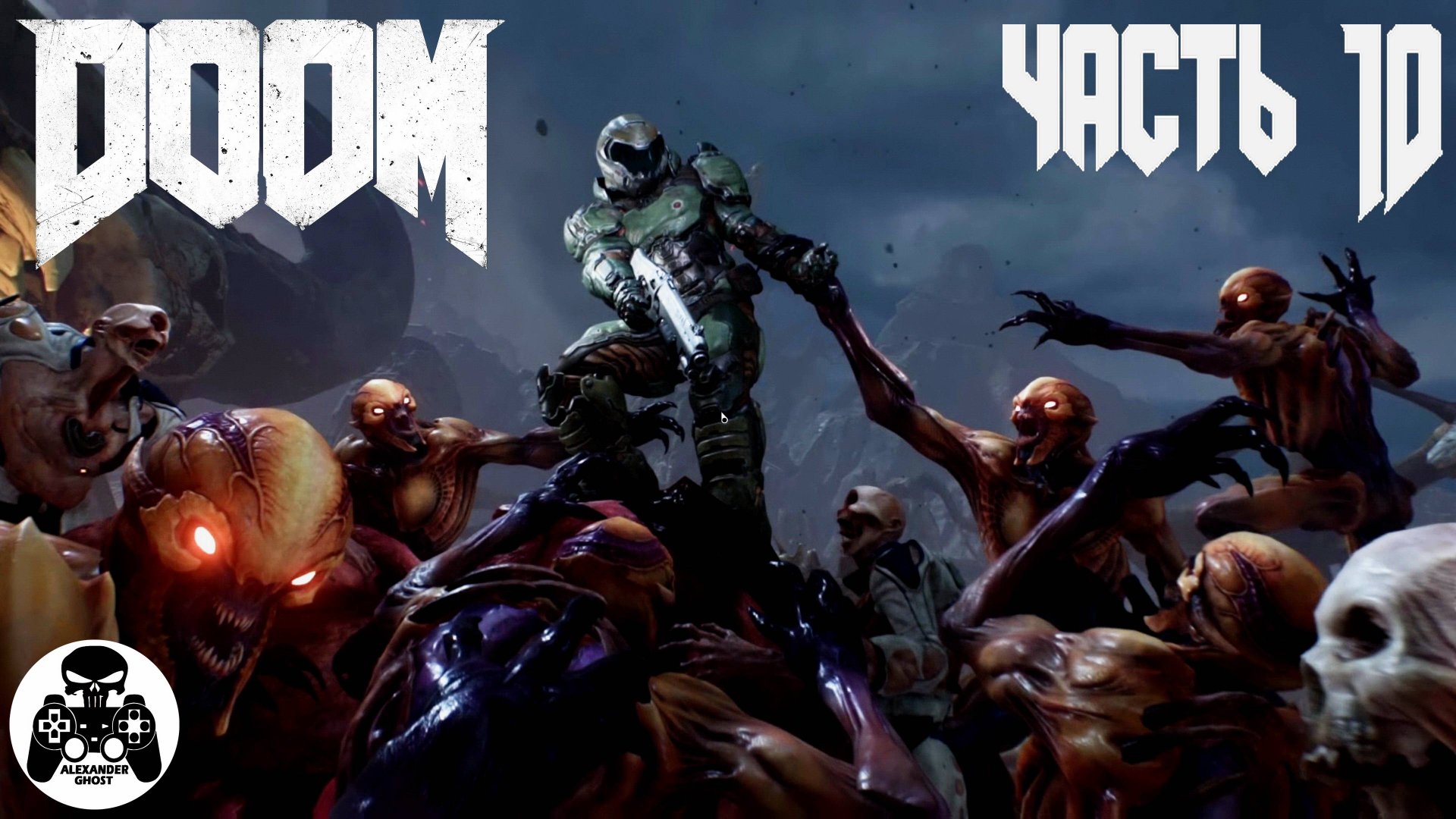 Doom 2016 - часть 10 Царство Титана - уровень 10 Царство Титана (все секреты) смотреть онлайн