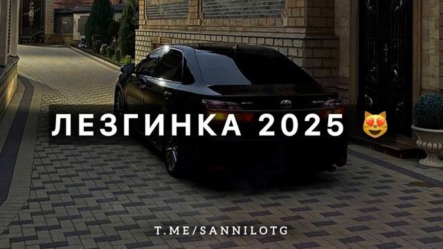 Лезгинка 😻 (Вота, Пондар) — Sanni.lo 🥳