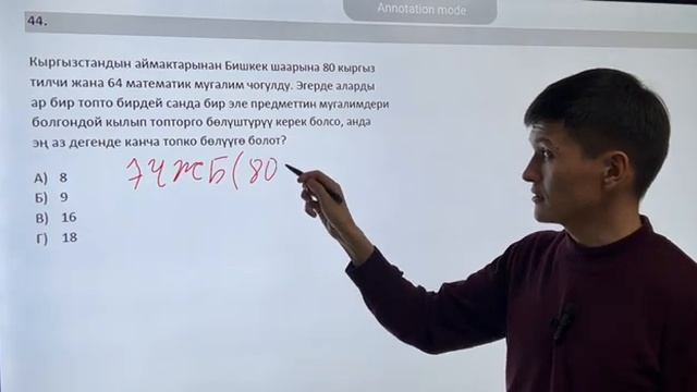 K 70225 Матем  44 суроо