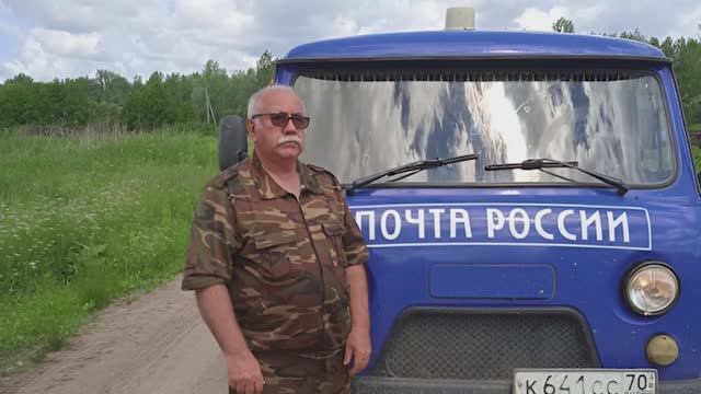 Почтальон из Томской области поборется за звание народного смотреть онлайн
