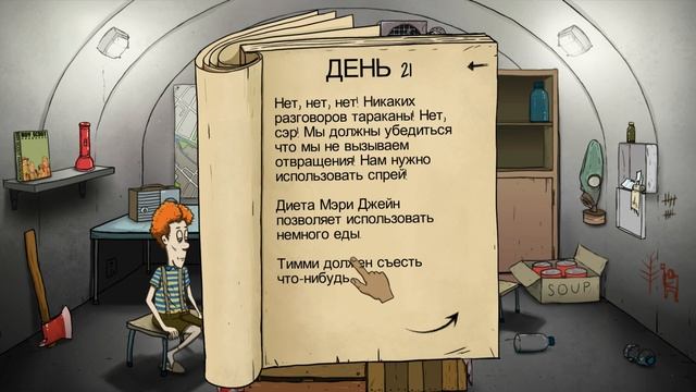 ЧУВАК В СИНЕМ КОМБИНЕЗОНЕ, ИЩУЩИЙ G.E.C.K! [60 Секунд!] смотреть онлайн
