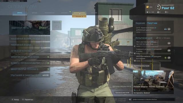 Обзор обновления в Call of Duty: Modern Warfare(часть 2) смотреть онлайн