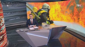 Крупный пожар тушат в подмосковном Солнечногорске / События на ТВЦ