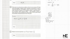 ВПР по математике 7 класс. 18 вариант 2025. Разбор заданий
