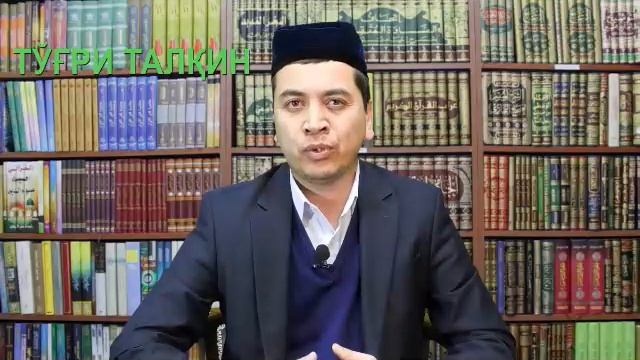 Ilmni Bilish: EGRI VA TO‘G‘RI TALQIN. Илмни билиш: ЭГРИ ВА ТЎҒРИ ТАЛҚ?