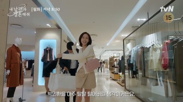 Выходи замуж за моего супруга 9 серия – Тизер | Marry My Husband ep 9 смотреть онлайн