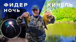 Ночная рыбалка на Фидер. Эксперименты с оснасткой. Обзор ночного света для рыбалки