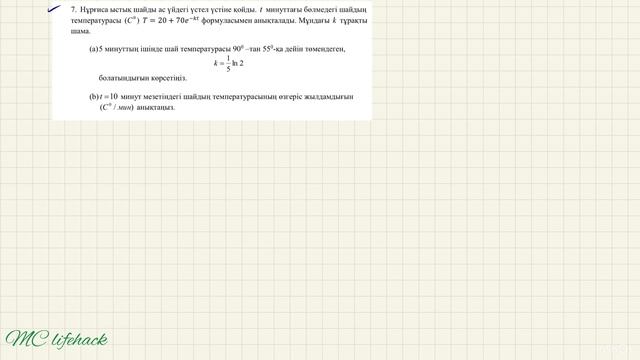 ТЖБ/СОЧ  Алгебра және анализ бастамалары.11 сынып ҚГБ,3 ?