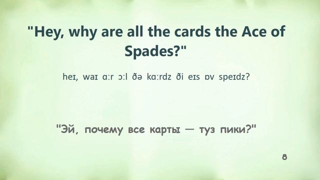 Веселый фокус. Смешной рассказ на английском для начи?