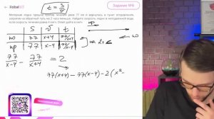 Моторная лодка прошла против течения реки 77 км и верну