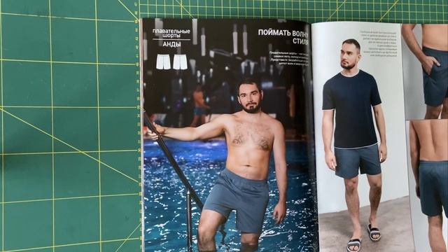 Обзор журнала Я Шью 44 выпуск