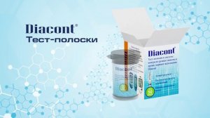 Глюкометры и тест-полоски Diacont (Диаконт)