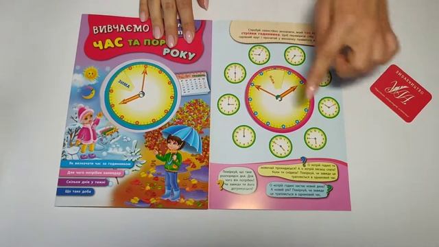 УЛА - КНИГА-ТРЕНАЖЕР. Швидкий обзор no comments