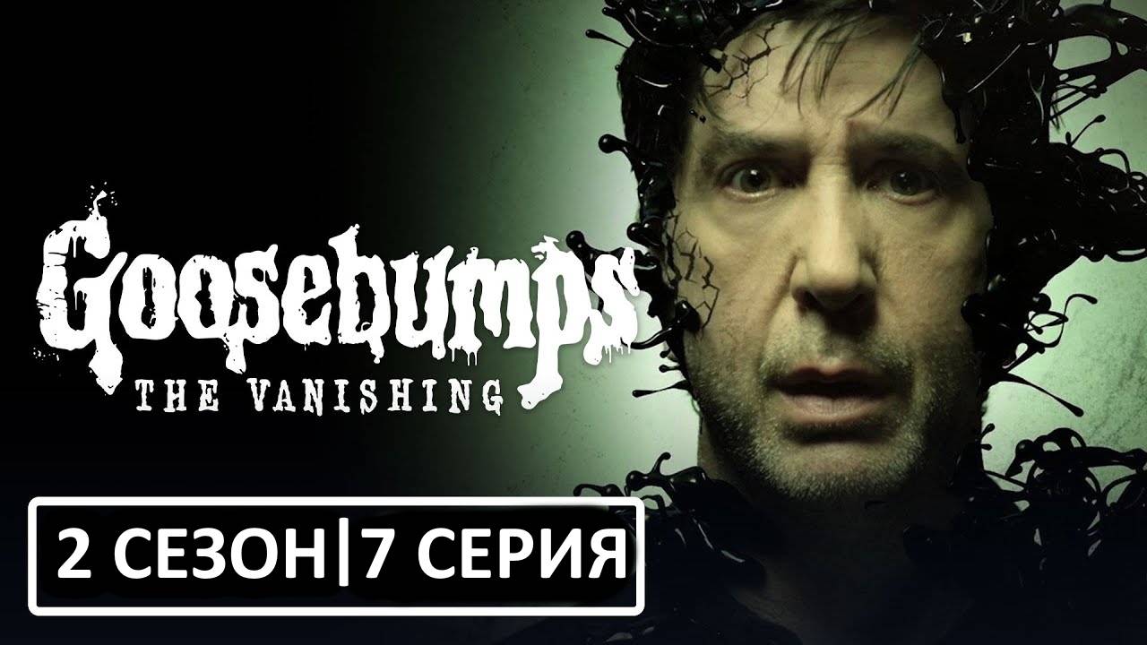 Ужастики (2 СЕЗОН)