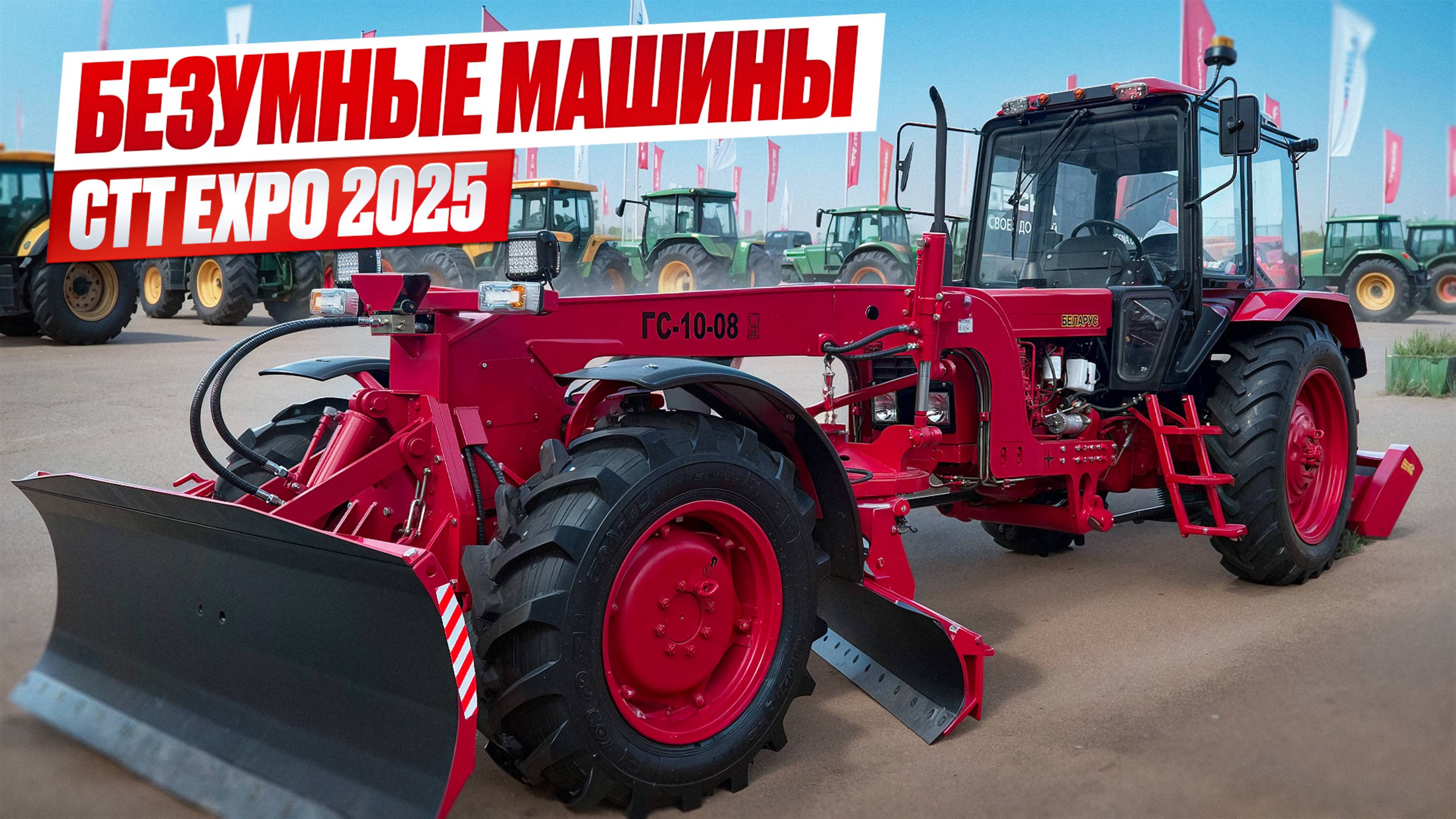 Самые безумные и редкие машины СТТ EXPO 2025 смотреть онлайн