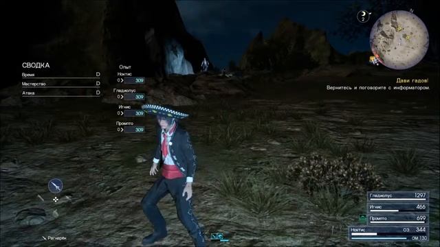 Final fantasy 15:Сокровища,контракты смотреть онлайн
