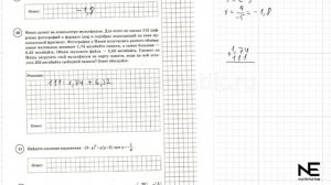 ВПР по математике 7 класс. 17 вариант 2025. Разбор заданий