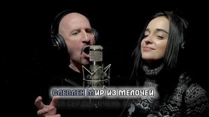 ЖЕКА, К. ЛАЗАРЕВА — СЛОВНО В ПЕРВЫЙ РАЗ