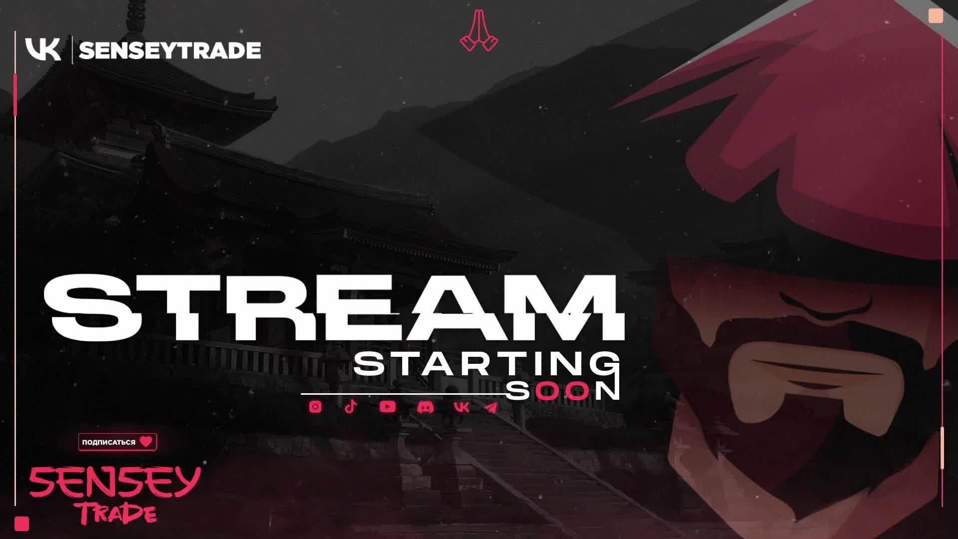 🔥 28.05 | ПРЯМАЯ ТРАНСЛЯЦИЯ торговли на бинарных опционах | SENSEY TRADE смотреть онлайн