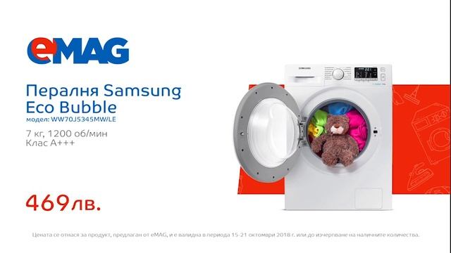 Пералня Samsung Eco Bubble