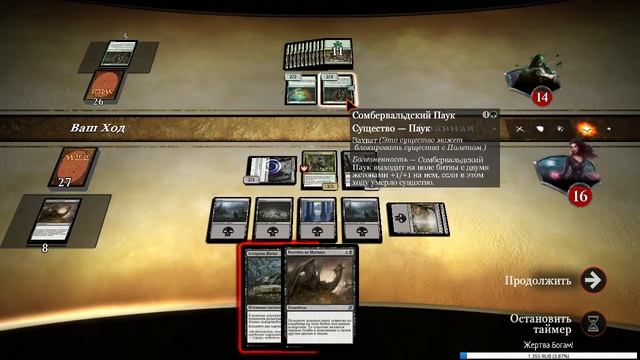 Становление юного Мироходца // MAGIC DUELS смотреть онлайн