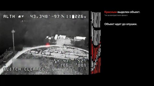 Тест плаща Инфрастоп смотреть онлайн