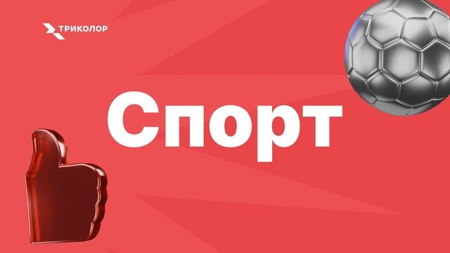 Анонс проекта «Триколор в твоем городе» в Ярославле смотреть онлайн